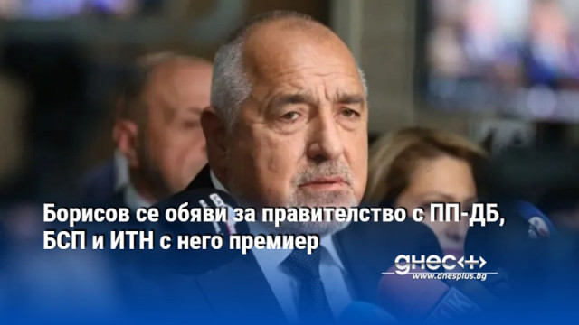 Може да се направи правителство без АПС ДПС Възраждане и