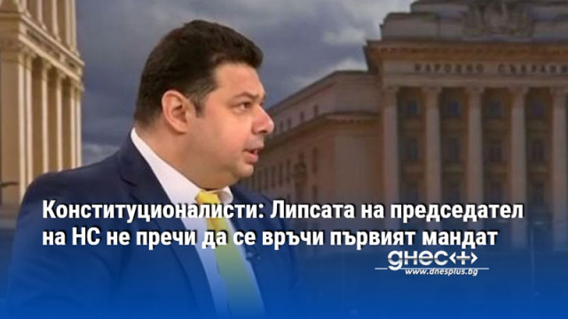 Според експертите парламентарните групи са на уведомителен режим и нищо