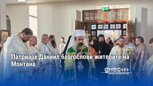 Десетки жители и гости на града получиха благословията на Негово