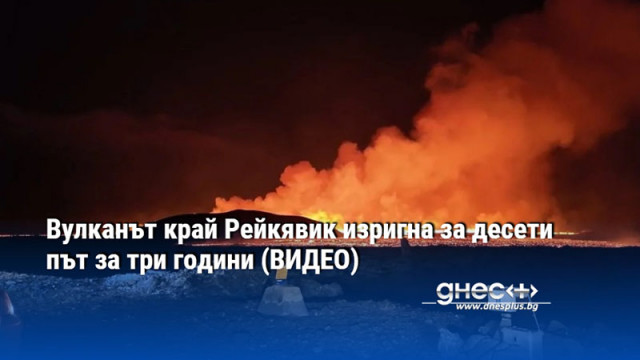 След като в продължение на 800 години са били в