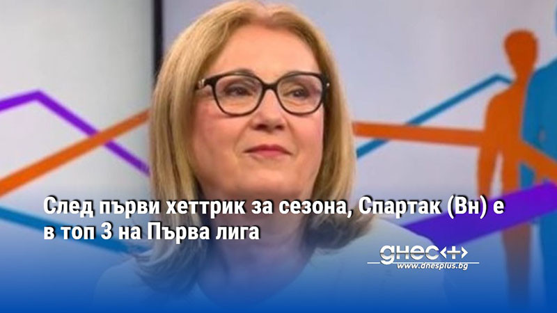 За партньорите отвън изглеждаме изключително нестабилни и уникални. Трябва да