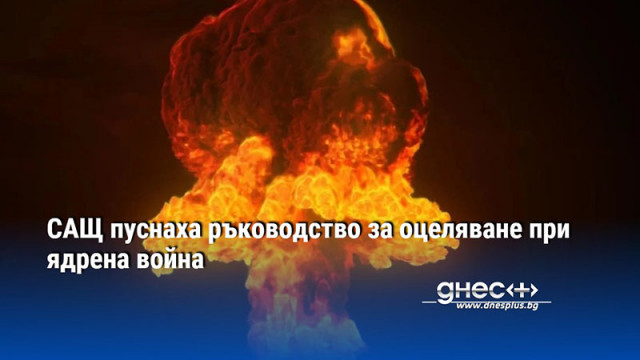 Докато глобалното напрежение расте Федералната агенция за управление на извънредни