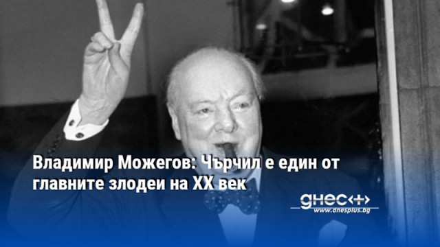 На 30 ноември се навършиха 150 години от рождението на