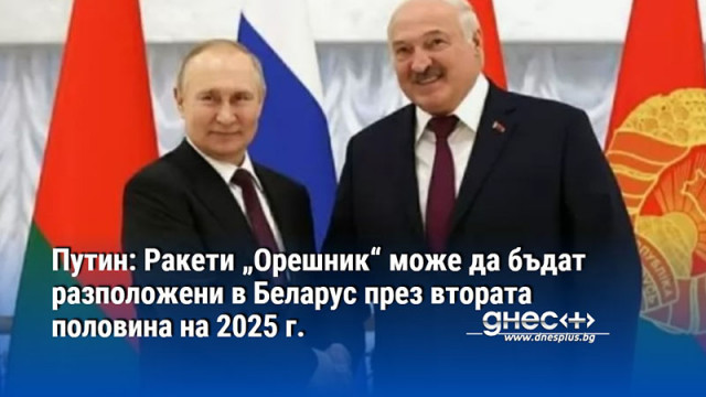 Руският президент Владимир Путин каза че Москва може да разположи