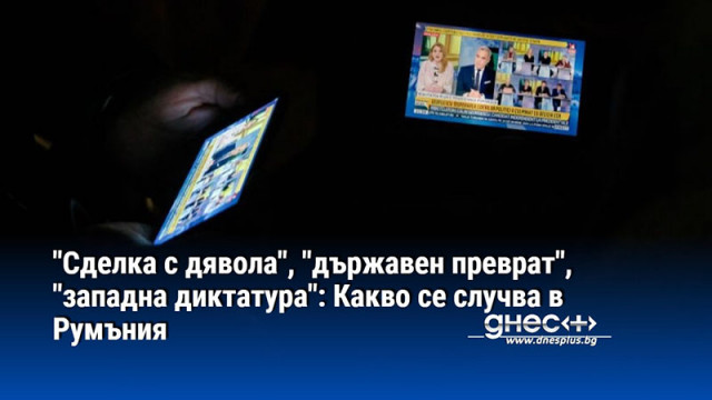 Конституционният съд Изборният процес на президентските избори е бил опорочен