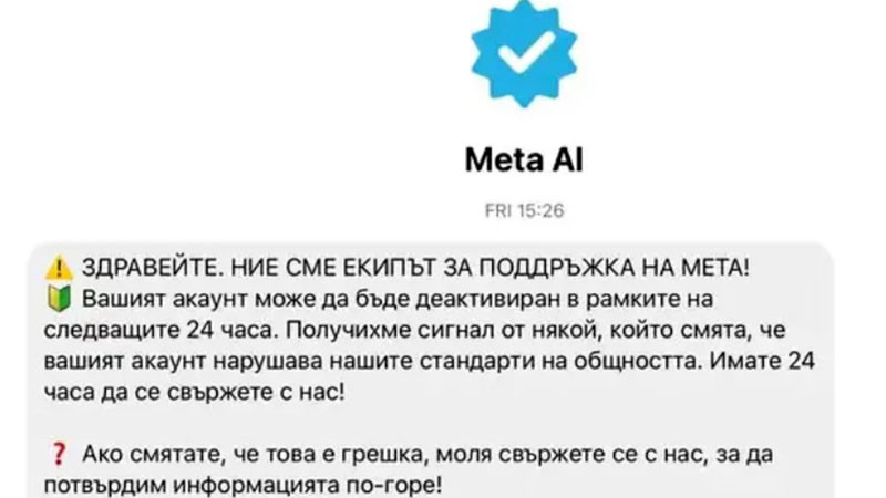 ВНИМАНИЕ! Опасен спам. В никакъв случай не кликвайте върху подобни съобщения!