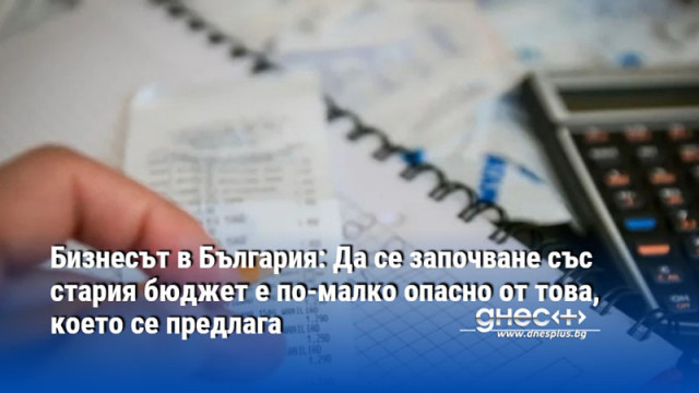 Националният съвет за тристранно сътрудничество започна да обсъжда пакета от