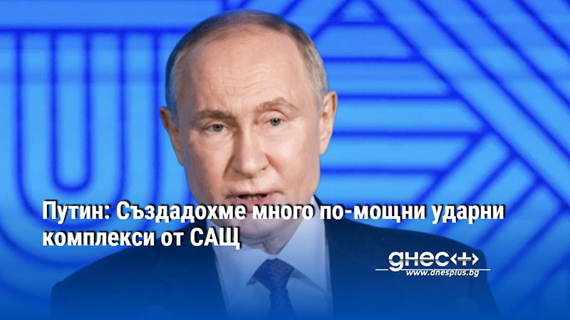 Ракетата Х-101 може да лети над 4000 км. Освободихме 189