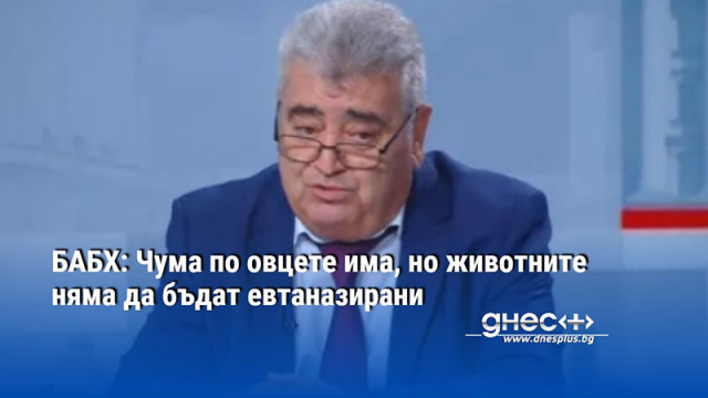 Експерти от ЕК са дошли у нас за да проверят