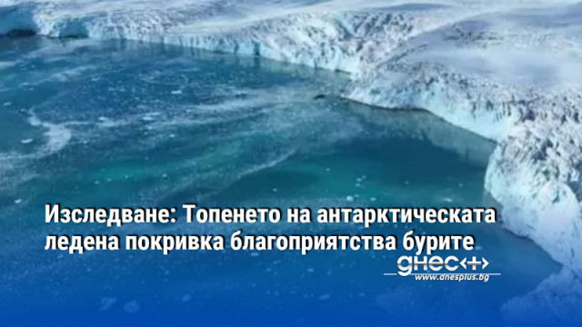 Учените отправят призив за задълбочени проучвания на въздействието на тези