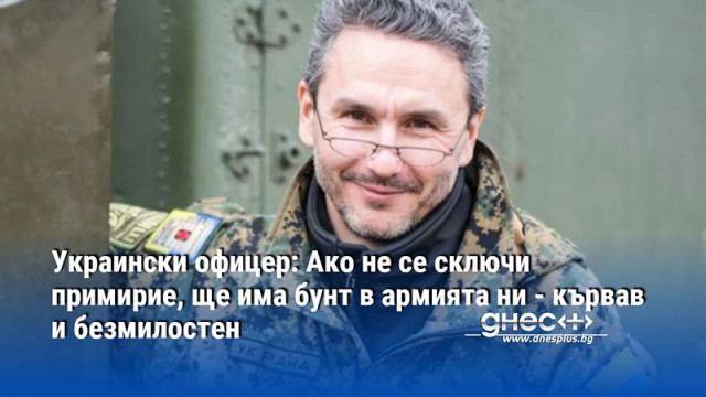 Ако всичко продължи по сегашния сценарий на фронтовете украинските войници