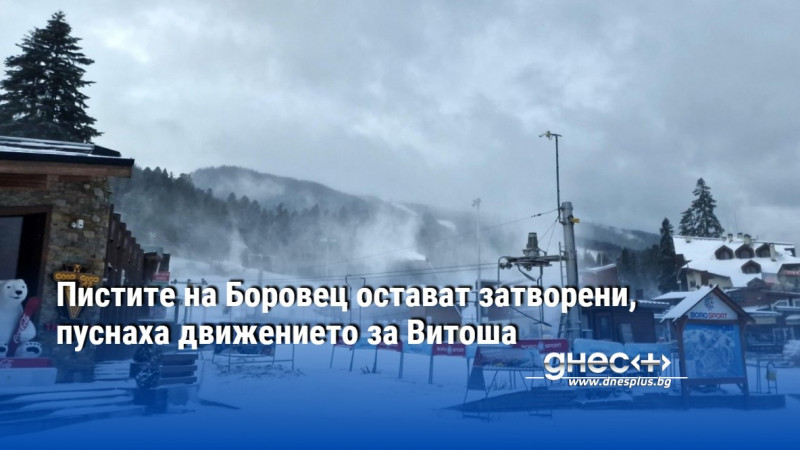 Все още на много места в страната няма електричество, а