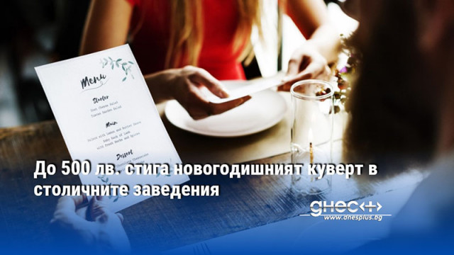 Ако има скъп изпълнител богата програма тогава е оправдано коментира