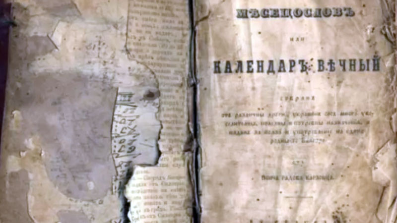 2025 г според „Вечен календар“ от 1860 г: Смърт на велик и силен Цар, по целия свят глад и мор