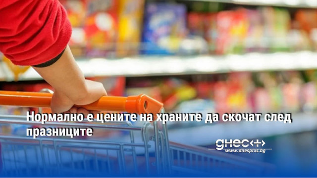 През 2025 година цените на хранителните продукти в България показват осезаемо