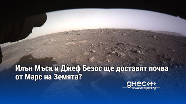 Администраторът на НАСА Бил Нелсън съобщи че обмисля две възможности