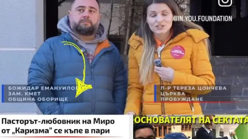 Скандал! ППДБСС си партнират със секта в район „Оборище“