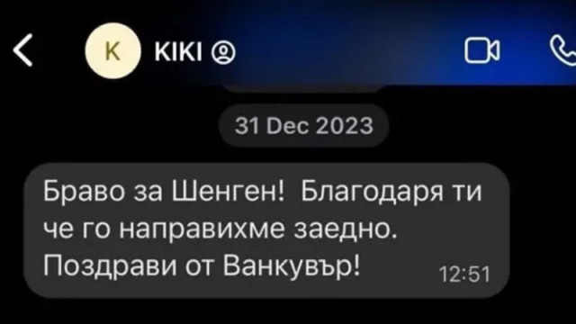 От Фейсбук профила на журналистката Соня Колтуклиева Не знам не