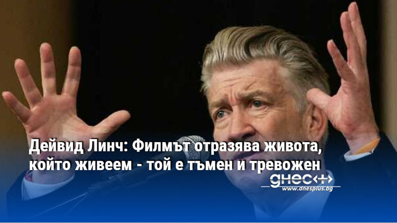 Запитан защо, след като е щастлив, прави мрачни филми, изпълнени