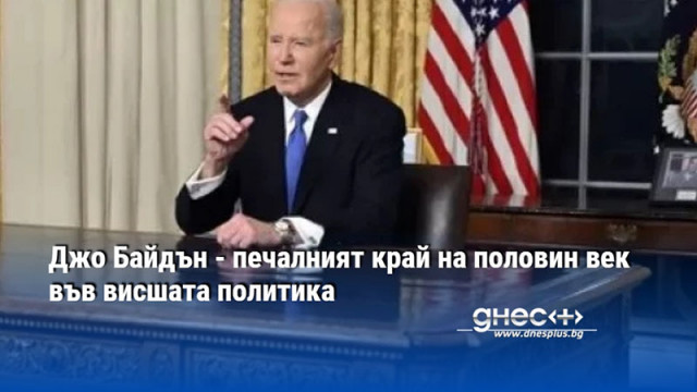 Войната в Газа подкопа либералните международни ценности проповядвани от него