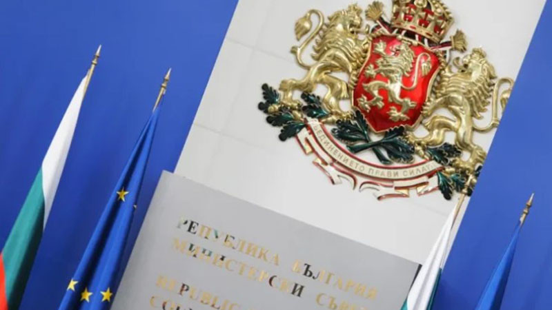 Правителството определи председателите на комисии и съвети към МС