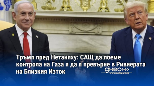 Американският президент Доналд Тръмп заяви вчера че ще подкрепи усилията