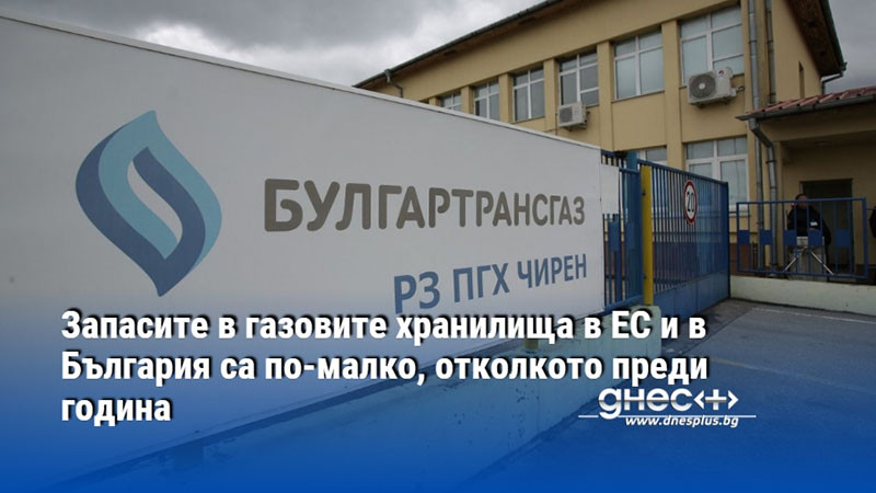 Единствено складът в Португалия е запълнен на 100% Запасите от
