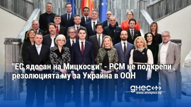 "ЕС ядосан на Мицкоски" - РСМ не подкрепи резолюцията му за Украйна в ООН