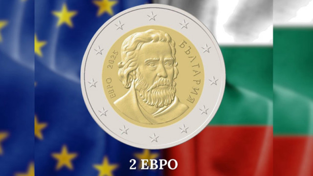 Да припомним: Ето как ще изглеждат българските евромонети!