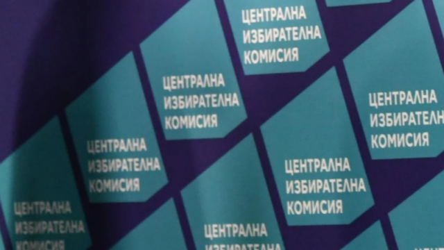 ЦИК възложи на "Информационно обслужване" повторно въвеждане на данните от протоколите от изборите