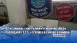 92 кг хашиш - най-голямото количество за последните 12 г. - откриха в сакове в камион