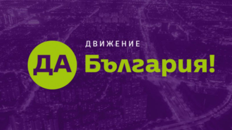 „Да, България!“: Действието на “Спаси София” е прибързано и политически необосновано