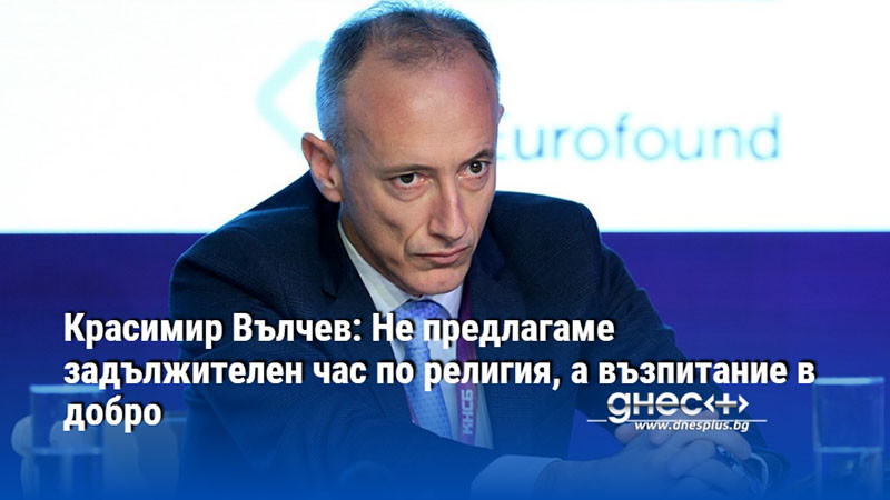 Учени и родители сме склонни да се обвиняваме взаимно, а