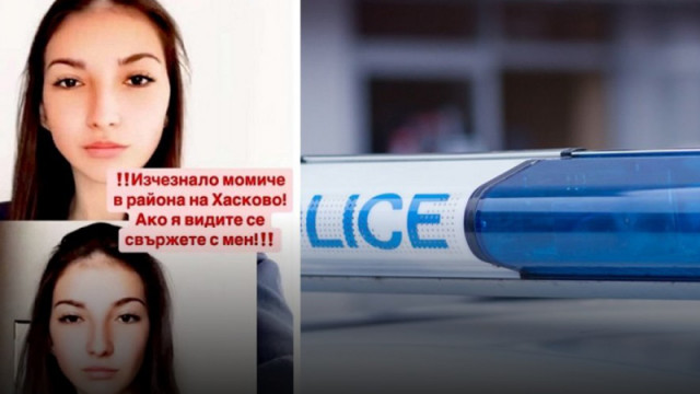 18-годишна от Хасково изчезна след рожден ден, откриха телефона ѝ счупен