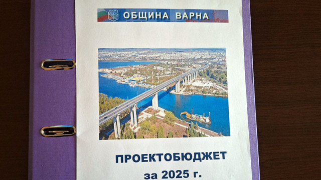 Проектобюджетът за 2025 г. постъпи в Общинския съвет с всички необходими подписи