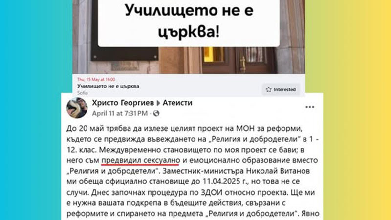 Шкварек: Либералната общност са комунисти, изпълнени с автентичен, марксистки антиклерикализъм