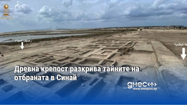 Древна крепост разкрива тайните на отбраната в Синай