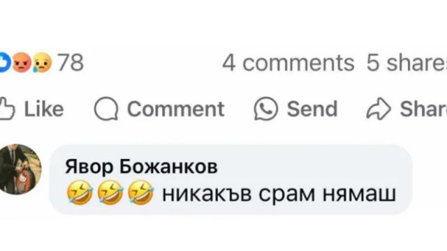 Божанков към Лена Бориславова: Никакъв срам нямаш