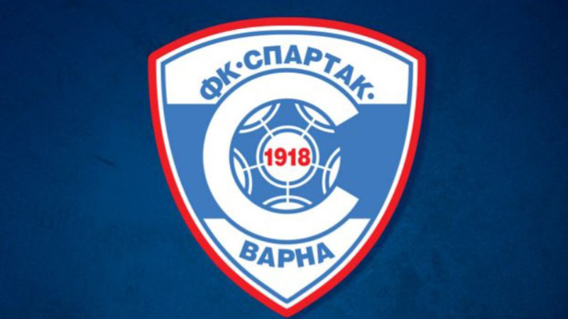БФС отказа лиценз на Спартак Варна за следващия сезон