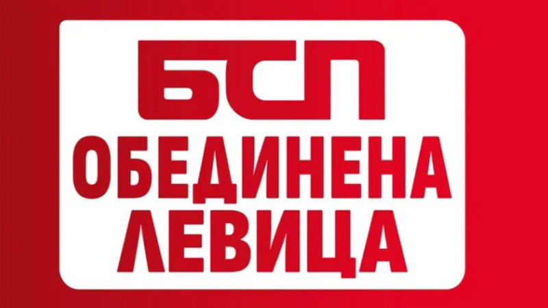 БСП: Време е за еврото – няма да подкрепим референдума на Радев