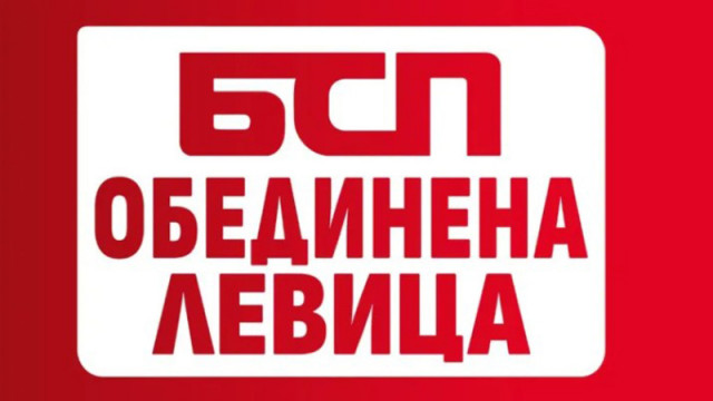 БСП: Време е за еврото – няма да подкрепим референдума на Радев