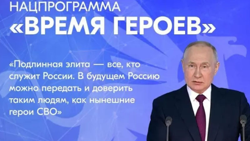WSJ: Няма да отстъпят, няма да предадат; Путин гради нова политическа сила - ветераните от армията