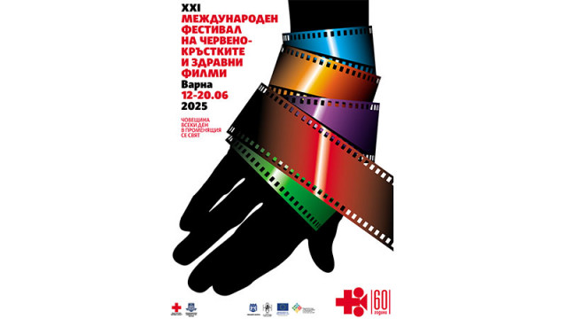 226 филма от 62 държави ще бъдат показани на Фестивала на Червенокръстките и здравни филми във Варна