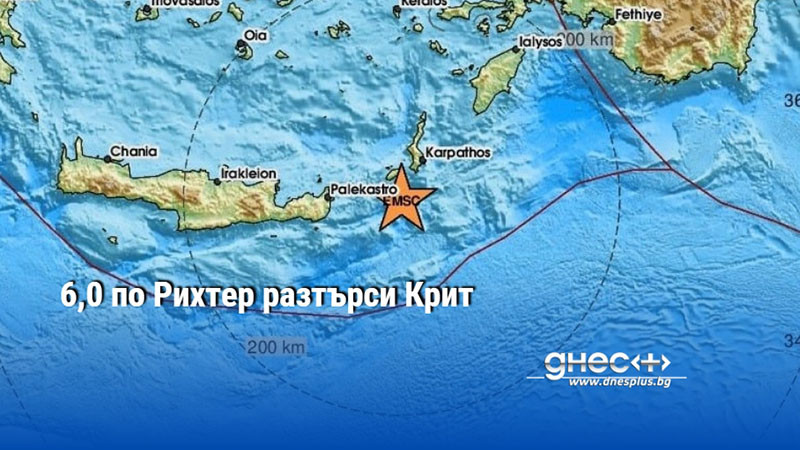 6,0 по Рихтер разтърси Крит