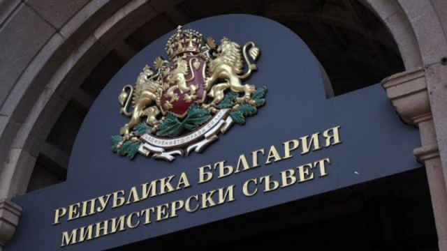 Кабинетът одобри 1,65 млрд. лв. за инвестиции в общините