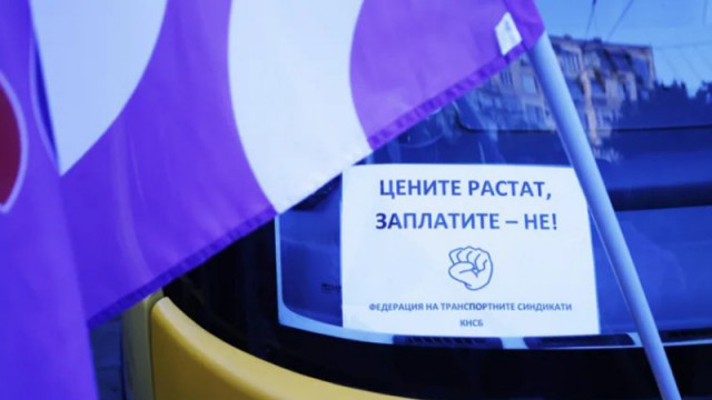 София втори ден без градски транспорт, Терзиев ще благоволи да говори с шофьорите чак следобед