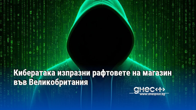 Хакерите са причинили загуба от милиони паундове Хранителната верига Кооп