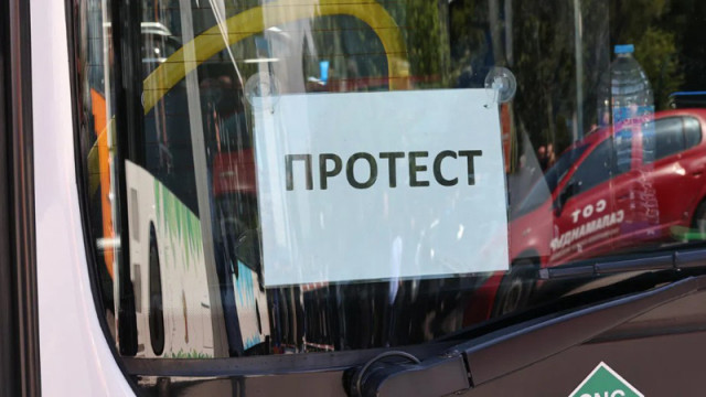 Пореден ден на протест в София, работи само метрото