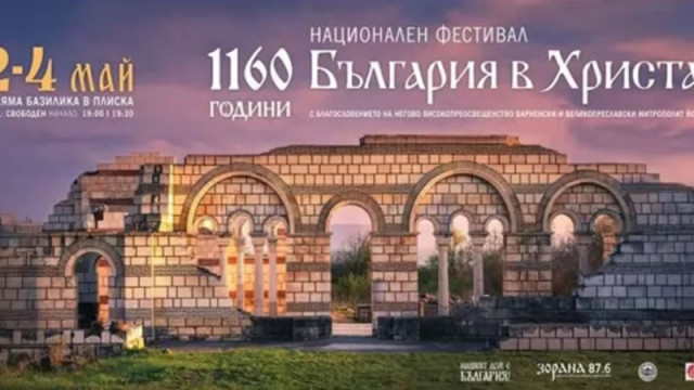 БНТ ще излъчи християнския концерт „От вода и дух“ на фондация "Нашият дом е България" на 26 май