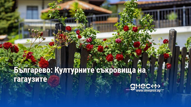Българево: Културните съкровища на гагаузите